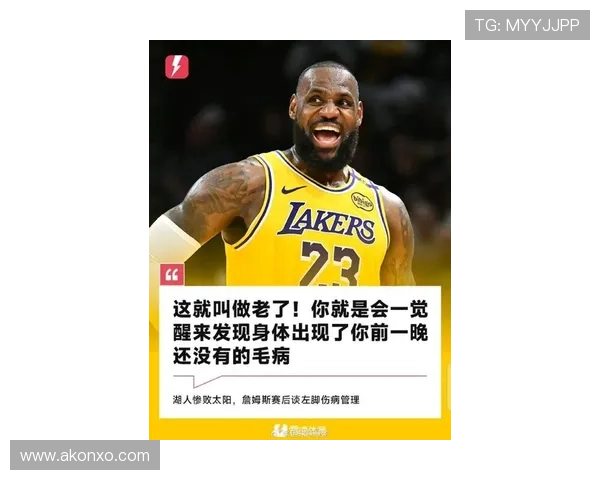 詹姆斯领衔湖人强势反弹西部格局再起波澜季后赛前景生变引发热议